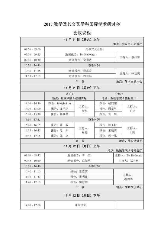 williamhill官网